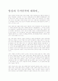 양심과 국가권력에 대하여... 1페이지