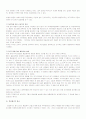 몽골세계제국 2페이지