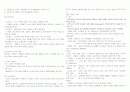 맥관계 건강문제와 대상자 간호 7페이지