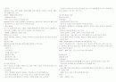 맥관계 건강문제와 대상자 간호 12페이지