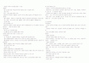 맥관계 건강문제와 대상자 간호 13페이지