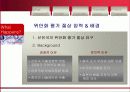 위엔화절상에 따른 국제무역에 대한 영향과 향후전망 3페이지