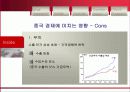 위엔화절상에 따른 국제무역에 대한 영향과 향후전망 6페이지