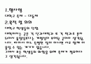 대동제 계획서(대학교 축제 계획서) 2페이지
