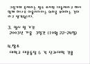 대동제 계획서(대학교 축제 계획서) 3페이지