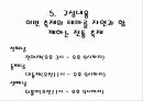 대동제 계획서(대학교 축제 계획서) 4페이지