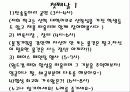 대동제 계획서(대학교 축제 계획서) 5페이지