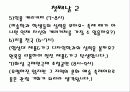 대동제 계획서(대학교 축제 계획서) 6페이지