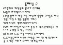 대동제 계획서(대학교 축제 계획서) 8페이지