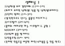 대동제 계획서(대학교 축제 계획서) 9페이지