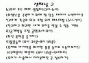 대동제 계획서(대학교 축제 계획서) 10페이지