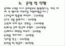 대동제 계획서(대학교 축제 계획서) 11페이지