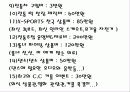 대동제 계획서(대학교 축제 계획서) 12페이지