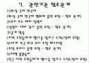 대동제 계획서(대학교 축제 계획서) 16페이지