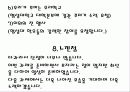 대동제 계획서(대학교 축제 계획서) 17페이지