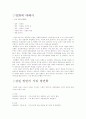 영화속에 나타난 방언의 형태 2페이지