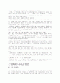 영화속에 나타난 방언의 형태 4페이지