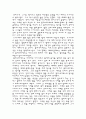 안티고네에 나타난 질서의 원리 2페이지