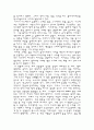 안티고네에 나타난 질서의 원리 3페이지