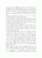 안티고네에 나타난 질서의 원리 4페이지