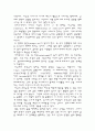 안티고네에 나타난 질서의 원리 5페이지
