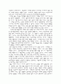 안티고네에 나타난 질서의 원리 6페이지