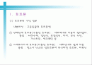 여성호르몬과 운동 2페이지
