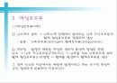 여성호르몬과 운동 4페이지