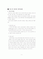 피로의 원인과 회복방법 1페이지