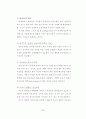 피로의 원인과 회복방법 2페이지