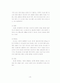 피로의 원인과 회복방법 4페이지