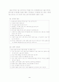 음주와 담배가 인체에 미치는 영향 2페이지