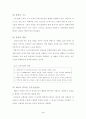 음주와 담배가 인체에 미치는 영향 4페이지