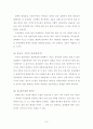 음주와 담배가 인체에 미치는 영향 7페이지