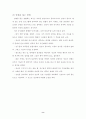 음주와 담배가 인체에 미치는 영향 8페이지