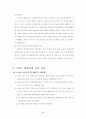 [예체능] 스포츠 마사지  2페이지