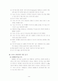 [예체능] 스포츠 마사지  3페이지