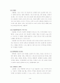 [예체능] 스포츠 마사지  4페이지