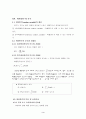 통계학 요약 정리 3페이지