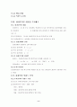 통계학 요약 정리 9페이지