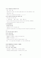 통계학 요약 정리 10페이지