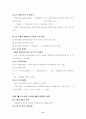 통계학 요약 정리 11페이지