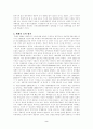북한 경제체제와 전망 2페이지