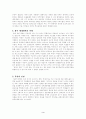 북한 경제체제와 전망 3페이지