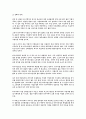 한국기업과 러시아기업의 문제점과 해결방안 10페이지