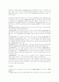 유럽의 선진 교통문화 2페이지
