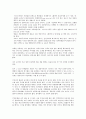 유럽의 선진 교통문화 5페이지