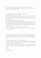 유럽의 선진 교통문화 8페이지