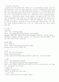 해킹 기법 분석과 그 대응책 13페이지