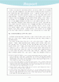 중국의 고구려사 왜곡, 동북공정에 대하여 8페이지
